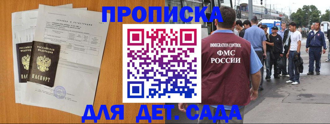 временная регистрация надежно в Плавске
