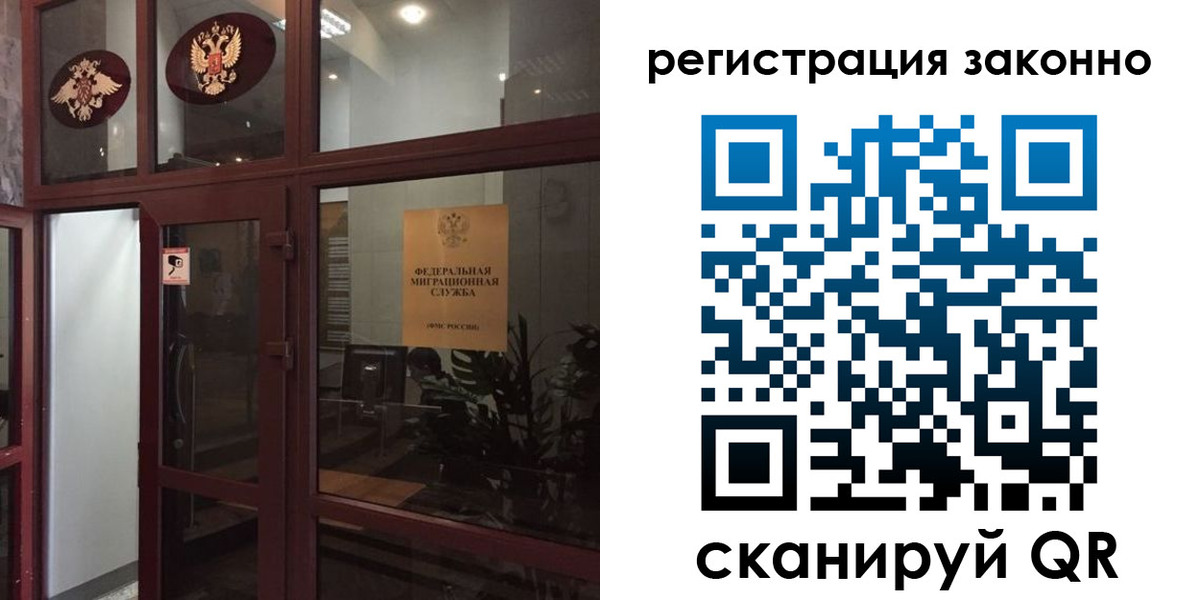 временная регистрация в Плавске
