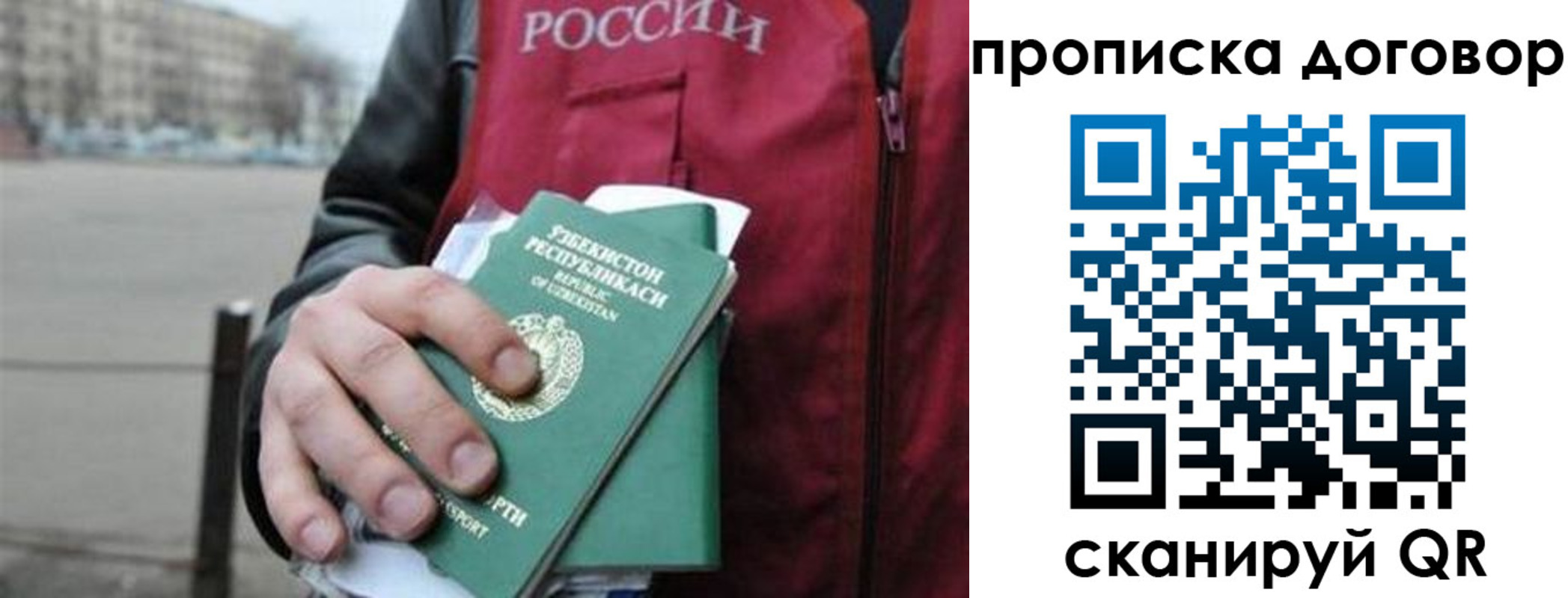 прописка 2025 в Плавске